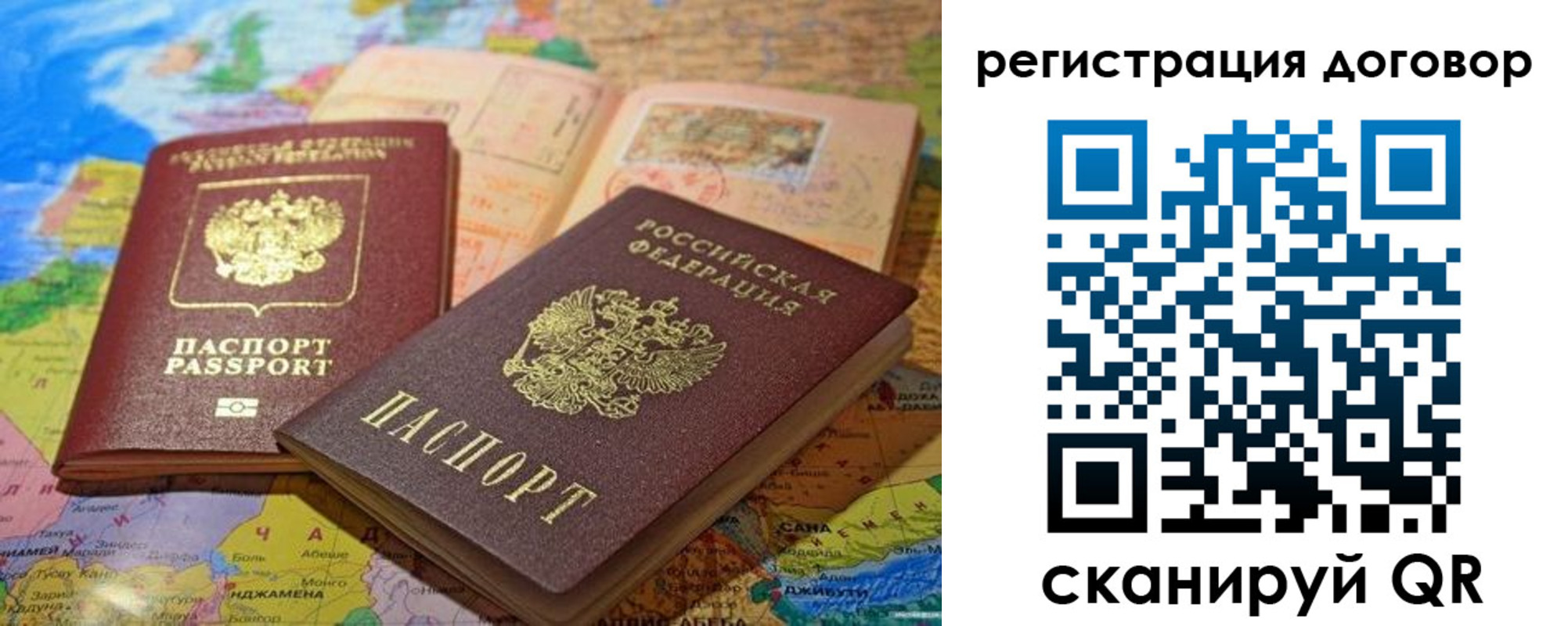 прописка ребенка в Усмани
