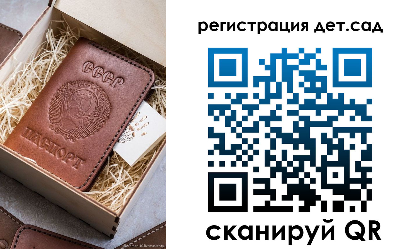 временная регистрация для школы в Усмани