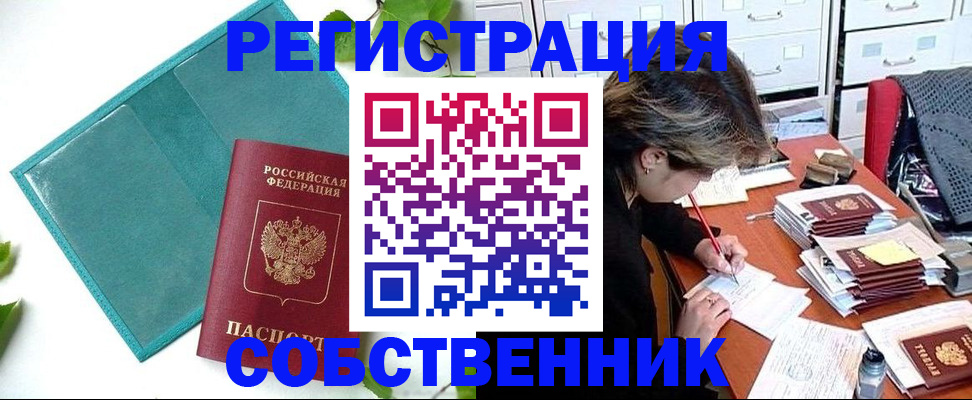 временная регистрация госуслуги в Усмани