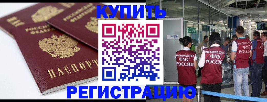 миграционный учет в Усмани