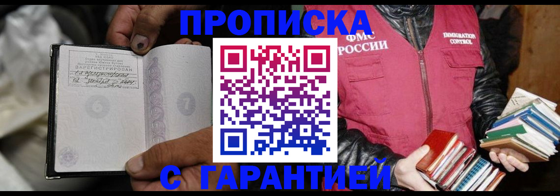 временная регистрация адрес в Усмани