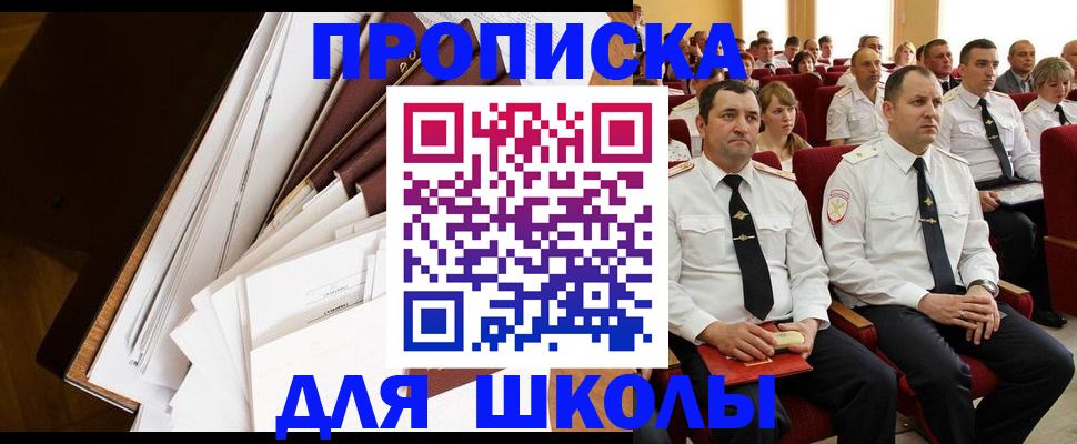 временная регистрация законно в Усмани