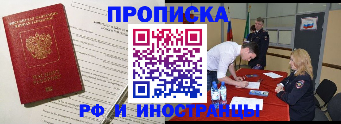 временная регистрация госуслуги в Усмани