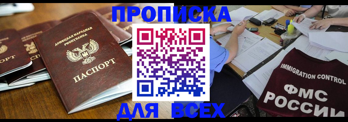 временная регистрация недорого в Усмани