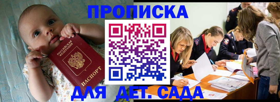 где прописаться в Усмани