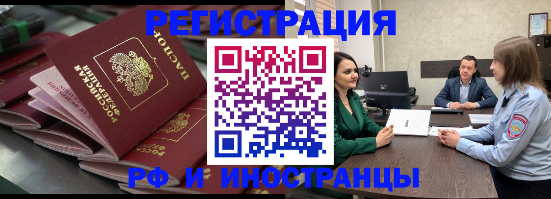 прописка для кредита в Усмани